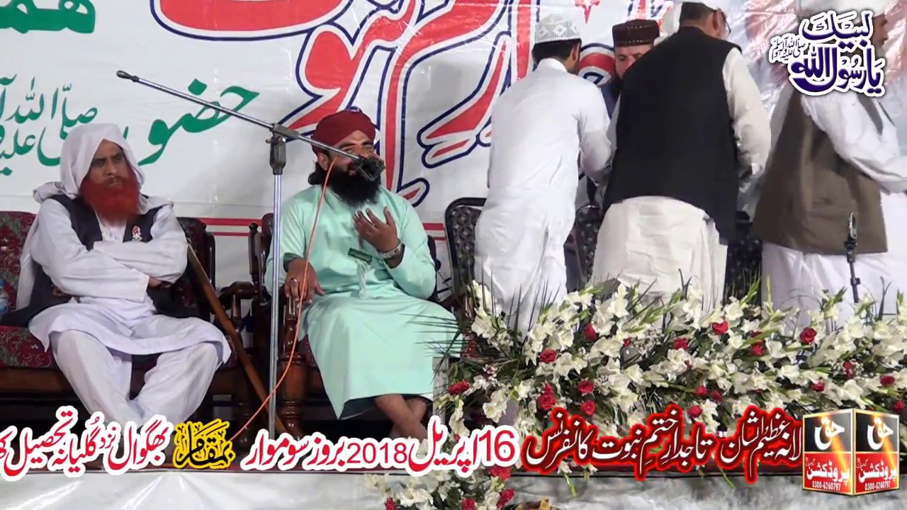 Mian Sahab Ke Sher / Punjabi Sufiana Kalam / Mudassar Sharif Faiz Qadri