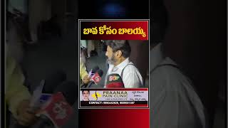 విజయవాడకు బయల్దేరిన బాలయ్య l Chandrababu Arrest l Balakrishna l NTV shorts ntvlive ntvnews