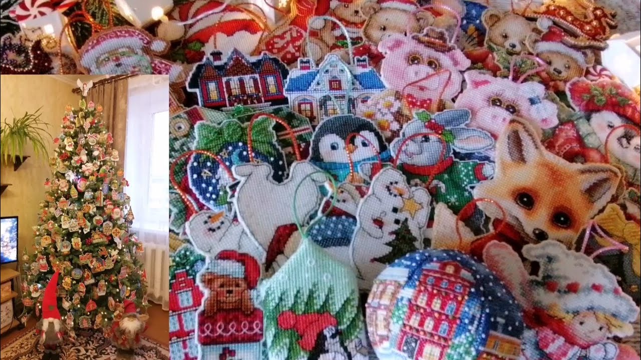 Новогодние игрушки вышитые за 2024 год и моя ёлка🎄🎅🤶❄️❄️❄️