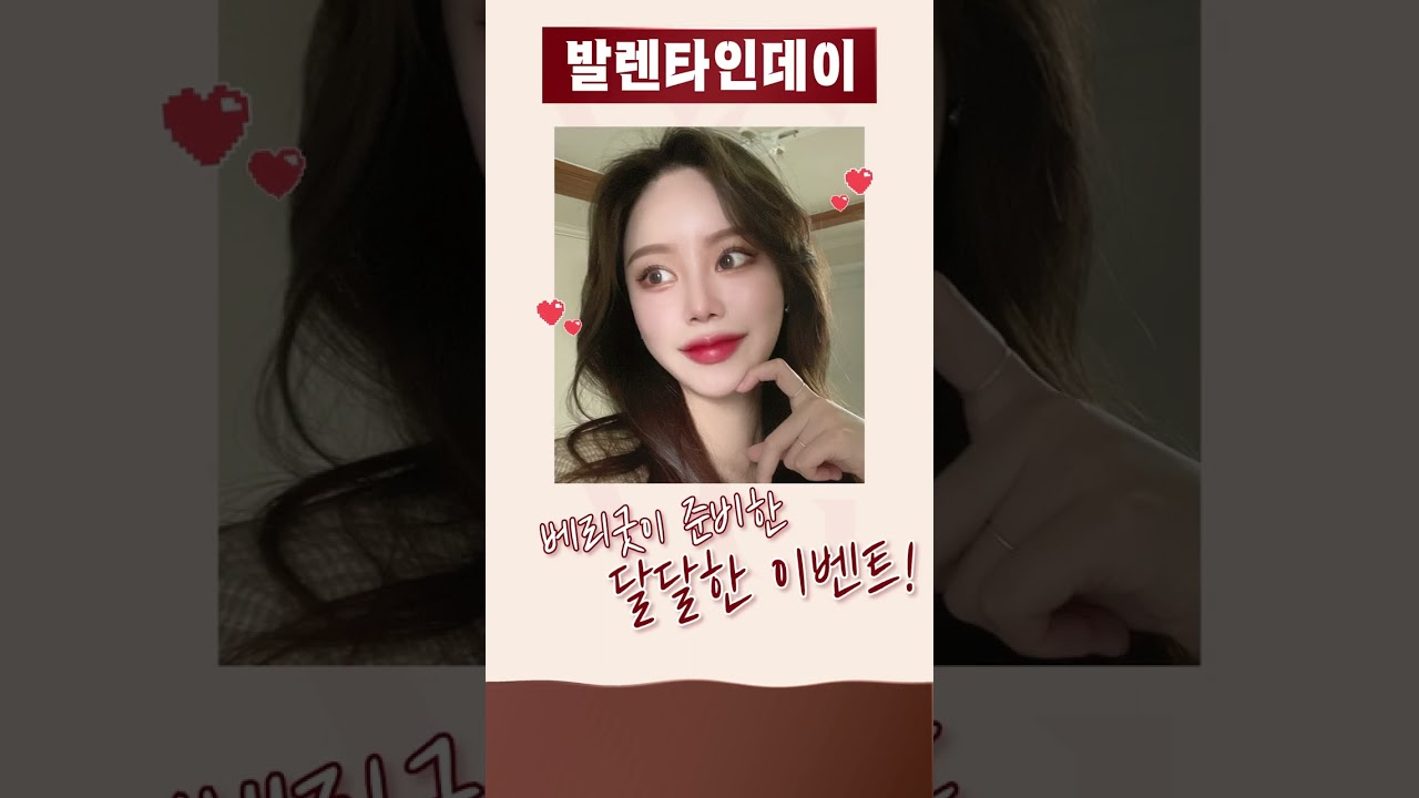 [Вэри Гүүд гоо сайхны мэс заслын эмнэлэг] #ВэриГүүдГооСайхныМэсЗасал Хоёрдугаар сарын 14 бол Валентины өдөр💖. Вэри Гүүдээс бэлтгэсэн амтат Валентины эвэнтийг шалгаж үзээрэй🍫🍫🍫😍😍