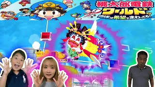 ◆【桃鉄ワールド】新ボンビーにとりつかれるのは誰!?3年対決で大盛り上がりw◆