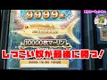 20251230 今年最後にミラクル！しつこくやり続けたらまさかの10000枚マーリンヒット！しつこい奴が最後は勝つ。　ラウンドワン専用釣りスピリッツ動画
