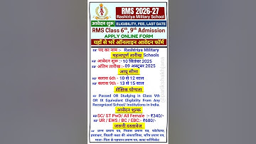 RMS Admission 2025 Apply Online Class 6th, 9th Rashtriya Military School #indianmilitaryacademy