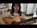 はじまりの日 / iri【 弾き語りカバー 】