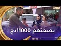 الطاكسي المربوح في بسكرة إمرأة وبناتها كان عندهم الزهر وربحو معنا 11000 دج