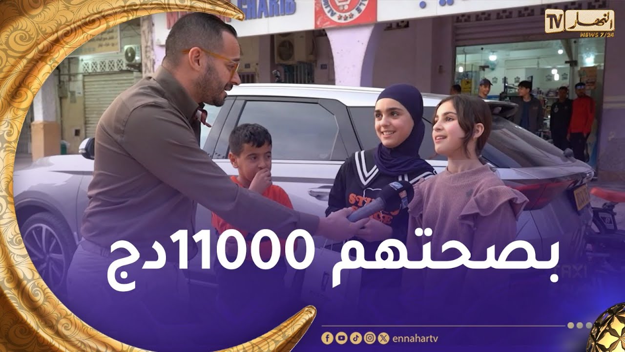 الطاكسي المربوح في بسكرة/  إمرأة وبناتها كان عندهم الزهر وربحو معنا 11000 دج