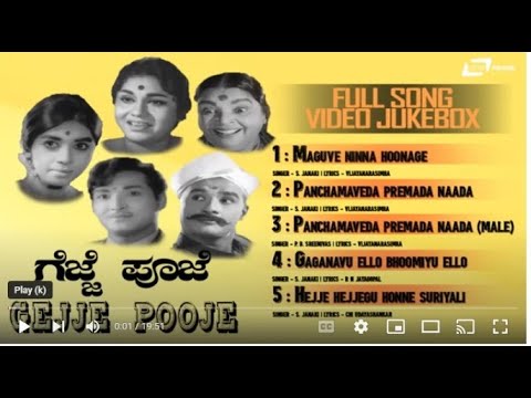 Gejje Pooje  Video Jukebox   Kalpana  Kannada Video Songs