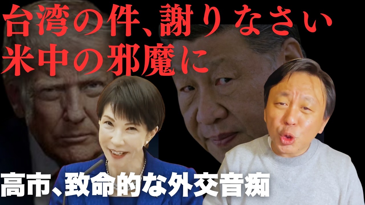 なぜ中国軍機は台湾から消えたのか？菅野完が読み解くアメリカの「二正面作戦」回避と、金にならない日本が見捨てられる日【菅野完氏 政治解説切り抜き】