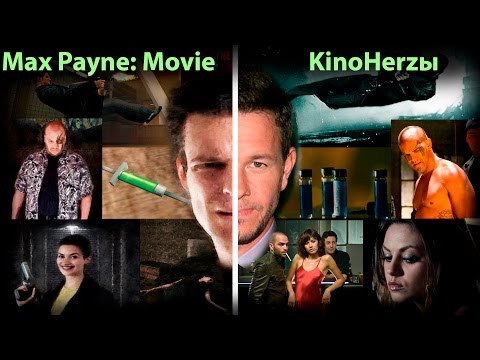 Video: Max Payne'i Film 3DR 