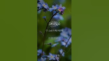 سوره الفاتحه للشيخ ياسر الدوسرى #المصحف #اكسبلور