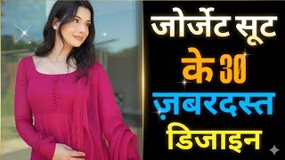 Latest plain Georgette suits design | 30 amazing designs of Georgette suits | new trending suit d... screenshot 3