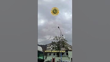 سورة الجمعة الآية 9 تلاوة الشيخ الدوسري