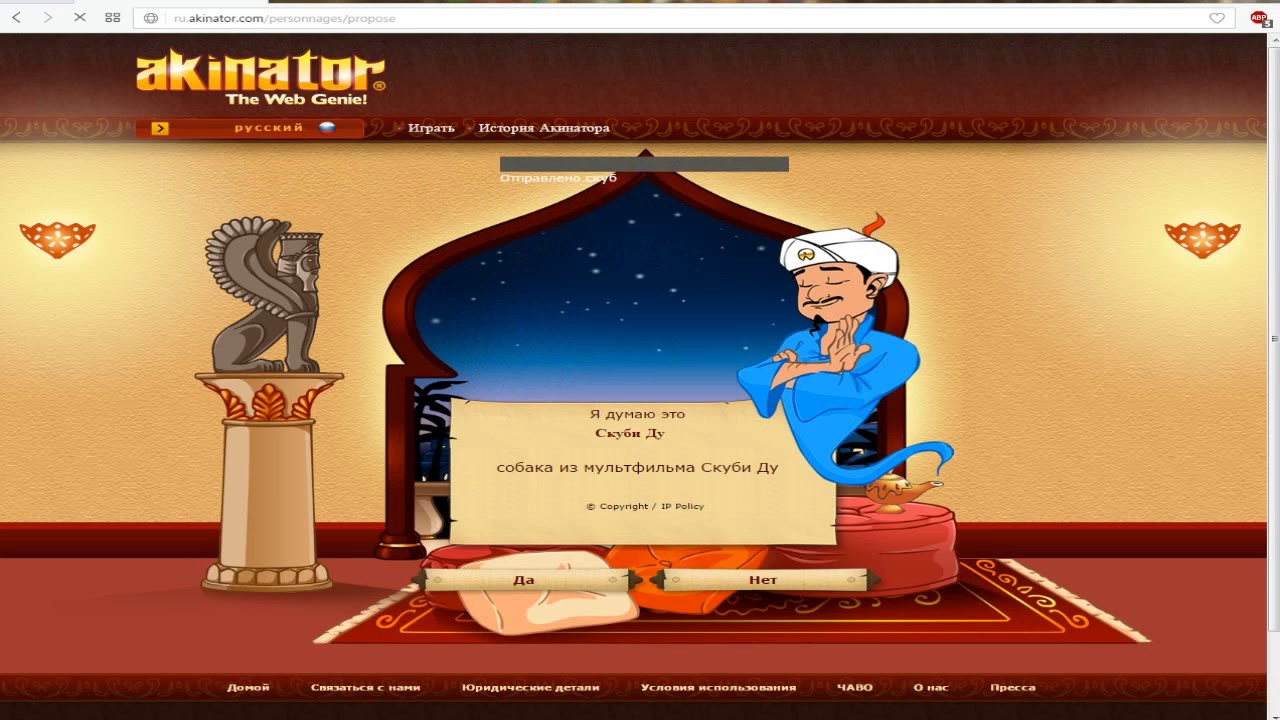 Zert xxx VS Акинатор 2 .