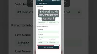 How to Book DTC Bus Passes on Tummoc (Hindi)  #tummocit #delhi screenshot 2