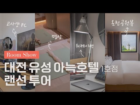 호텔루키
