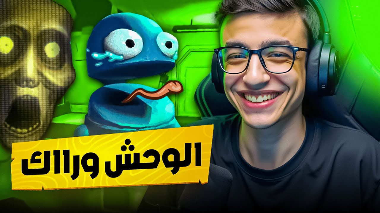 المفروض نضحك ولا نترعب؟! 🤣👻 | R.E.P.O