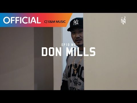 [채널마디 X MIC SWAGGER II] Ep.10 던밀스
