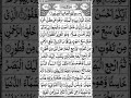 Surah Al Mulk سورة الملك Quran Recitation Arabic Full HD Surahmulk Surahmulkkifazilat