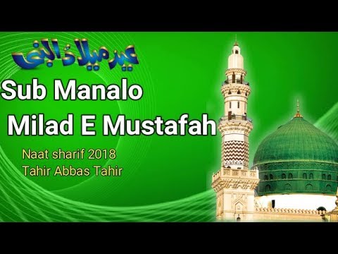 jashn e milad kyun na manao mp3