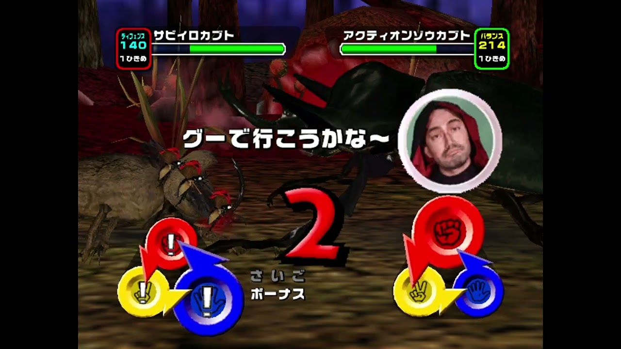 2006セカンド】 ブラック博士と戦う 錆色兜 【甲虫王者ムシキング