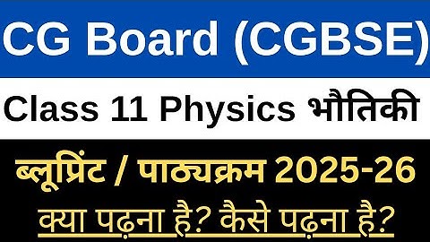 cg board class 11 physics blueprint 2025-26 | understand complete physics syllabus and blueprint ...