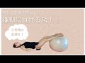 【鎌足修正トレーニング】鎌足になる人必見！小指側の意識を大切に！