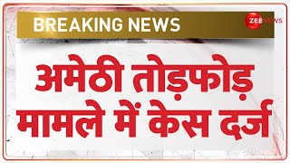 Amethi Congress Breaking News: अमेठी में कांग्रेस दफ्तर के बाहर तोड़फोड़ मामले में बड़ा एक्शन