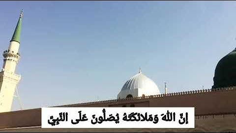 إن الله وملائكته يصلون على النبي|بقصر المنفصل|القارئ: علي باخطيب||