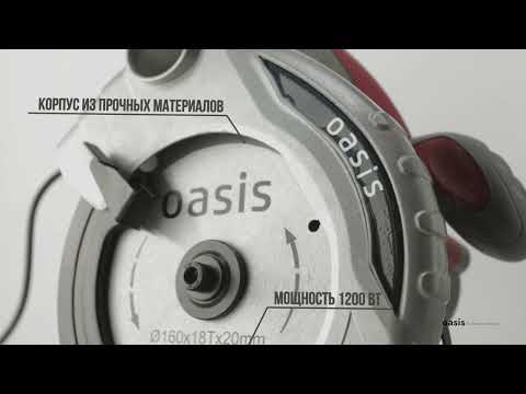 Пила дисковая Oasis PC-160. Пила дисковая Oasis PC-160.