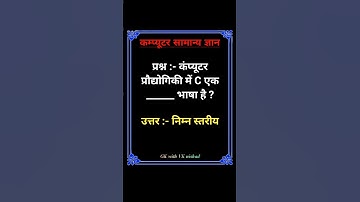 computer fundamentals computer basic #how to use a computer
