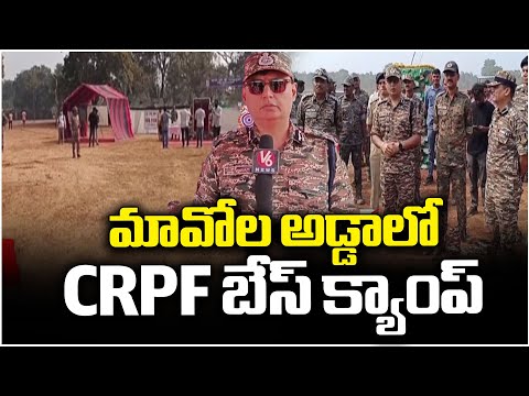 CRPF 39 F Battalion Setup Base Camp In Maoist Stronghold Karregutta | V6 News - V6NEWSTELUGU