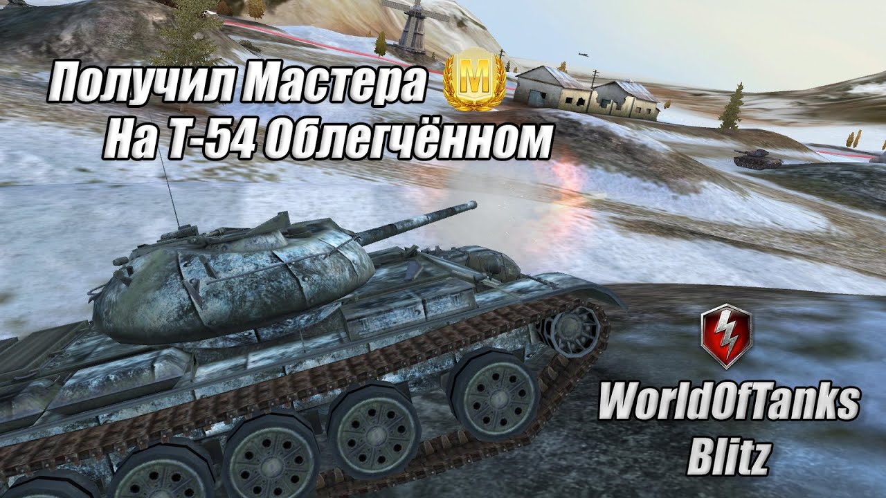 Wot камера