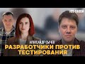 Разработчики против тестирования