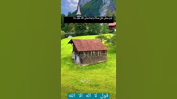 الشيخ عبد الله الموسي|سورة الاحزاب