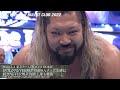 BULLET CLUB & War Dogs history- 2020~2025