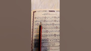 والشمس وضحاها... الشيخ علاء عقل.. سورة الشمس. #quran #تلاوة_خاشعة #سورة_الشمس #قرآن