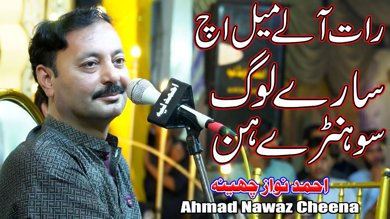 How Ahmad Nawaz Cheena’s Saraiki Classics Still Captivate Listeners