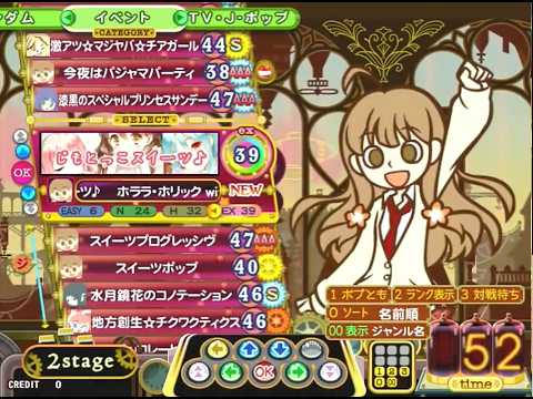 [ポップン]Lv39 スイートラウンジミュージック／じもとっこスイーツ♪ EX