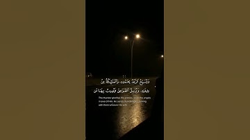 ويسبح الرعد بحمده |سورة الرعد | هزاع البلوشي