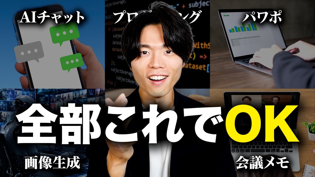【全部これで完結】勉強・仕事が爆速で捗る至高の神ツール