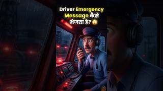 Driver Emergency Message कैसे भेजता है?#emtionalstory #hindistories #animation #3danimation #comedy