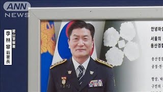 韓国・梨泰院の雑踏事故　前警察署長ら2人逮捕(2022年12月24日)