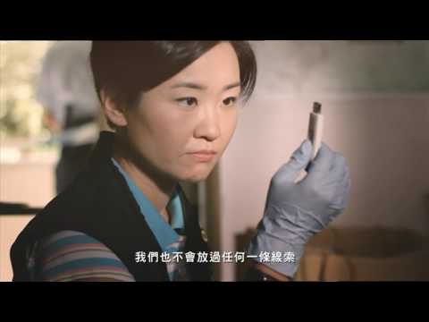 [香港廣告](2016)香港警察(16：9) [HD]