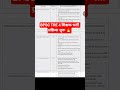 BPSC TRE 4.0 Vacancy Update 🔥 | bpsc tre 4 notification 2026 | bpsc tre 4 news