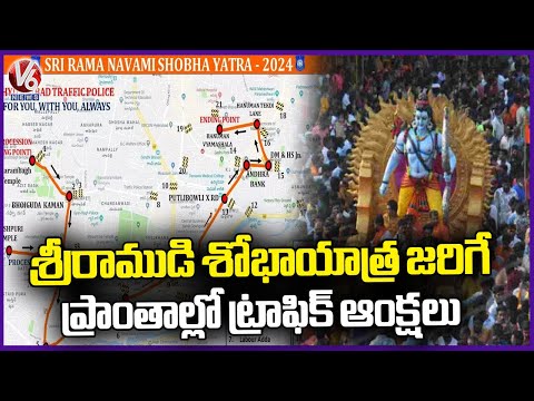 Traffic Restrictions For Sri Ram Shobha Yatra  | Hyderabad | V6 News - V6NEWSTELUGU