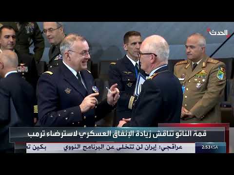 قمة الناتو في لاهاي: زيادة الإنفاق العسكري ومواجهة التهديدات