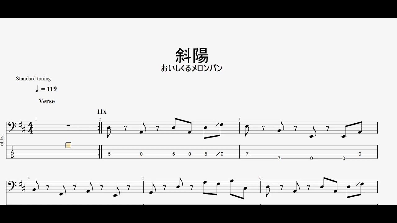 斜陽 【おいしくるメロンパン】 ベースtab譜 - YouTube