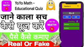 Yoyo math app se paise kaise kamaye | Yoyo math app real or fake | Yoyo math | Yoyo math withdrawal screenshot 5