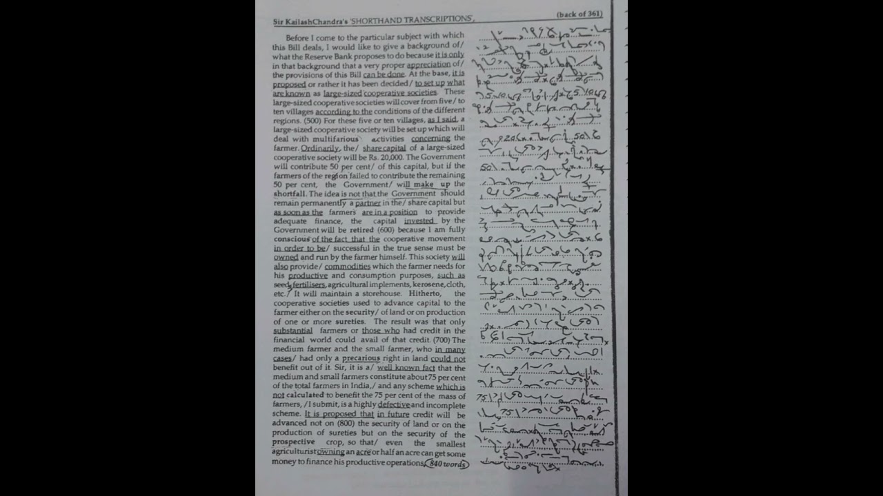 120 слов в минуту | Упражнение № 361 | Журнал «Кайлаш Чандра» (том 17) | #кайлашчандра #стенография