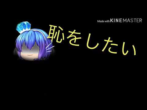 乙女解剖【PV】